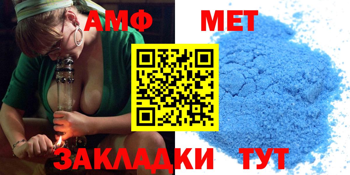 Волгоград  АМФ  АМФЕТАМИН  Amphetamine 98%  Вход с VPN 