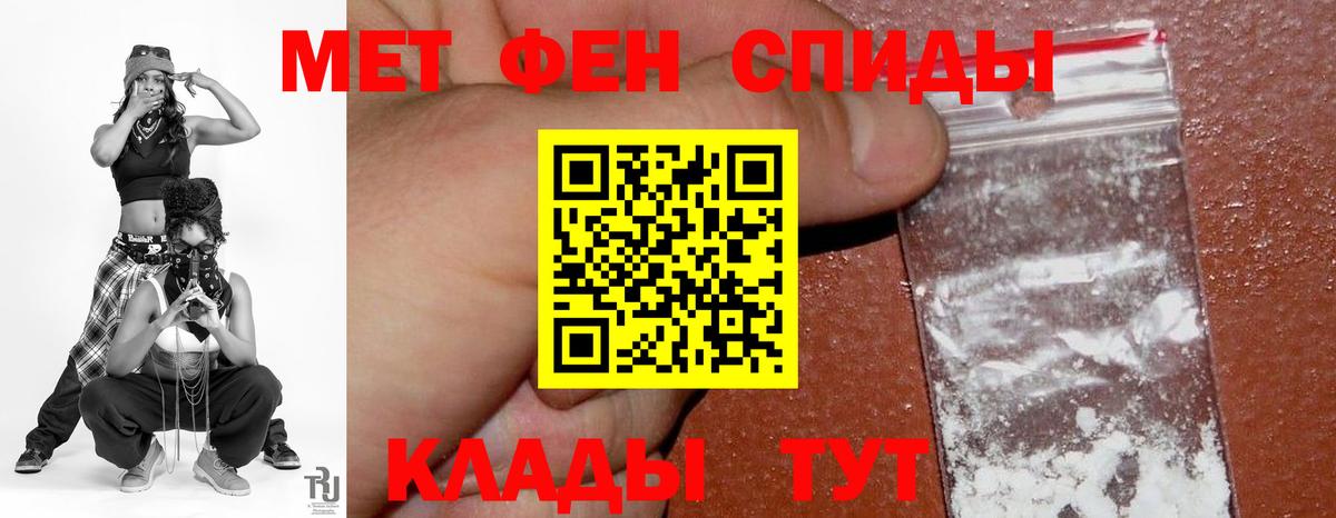 Амфетамин Premium Волгоград