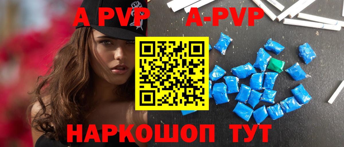 Волгоград  APVP кристаллы  сколько стоит  Вход с VPN 