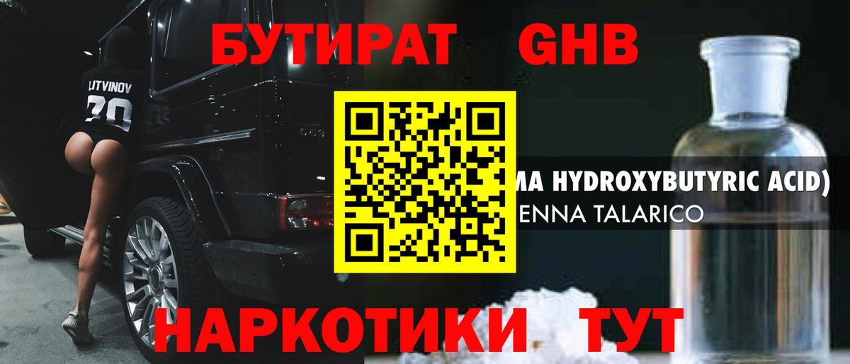 Бутират буратино  Бутират  Волгоград  Вход с VPN 