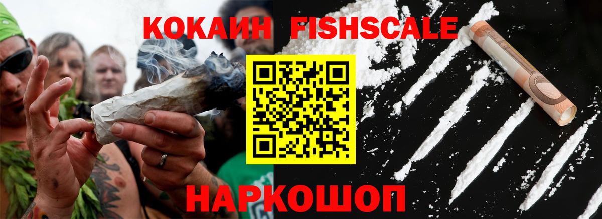 Кокаин 99% Волгоград