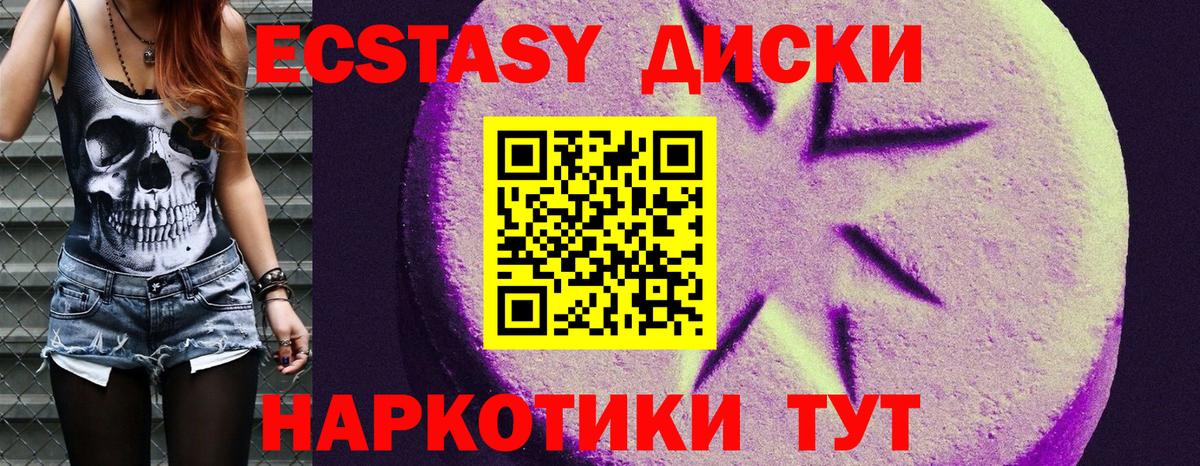 Ecstasy  Экстази XTC  ОМГ ОМГ онион  Вход с VPN  цена наркотик  Экстази 280мг  Волгоград 
