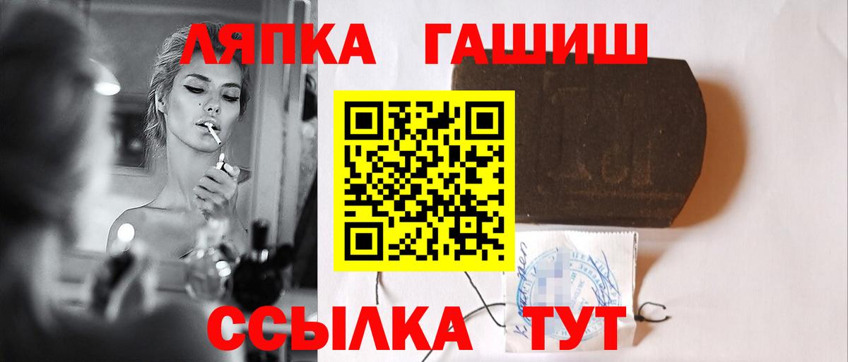 ГАШ хэш  Гашиш hashish  даркнет сайт  Вход с VPN  Волгоград  ГАШ 