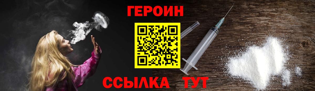Волгоград  ГЕРОИН афганец  Вход с VPN 