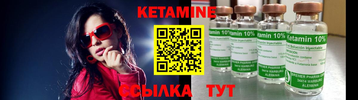 КЕТАМИН VHQ Волгоград