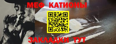 меф VHQ Кандалакша