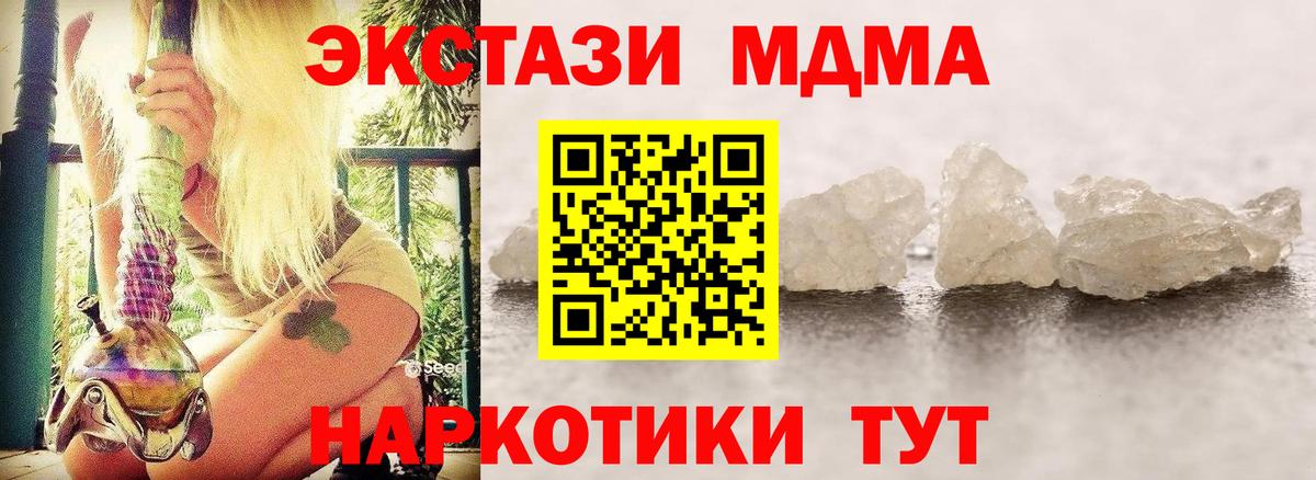 MDMA crystal Волгоград