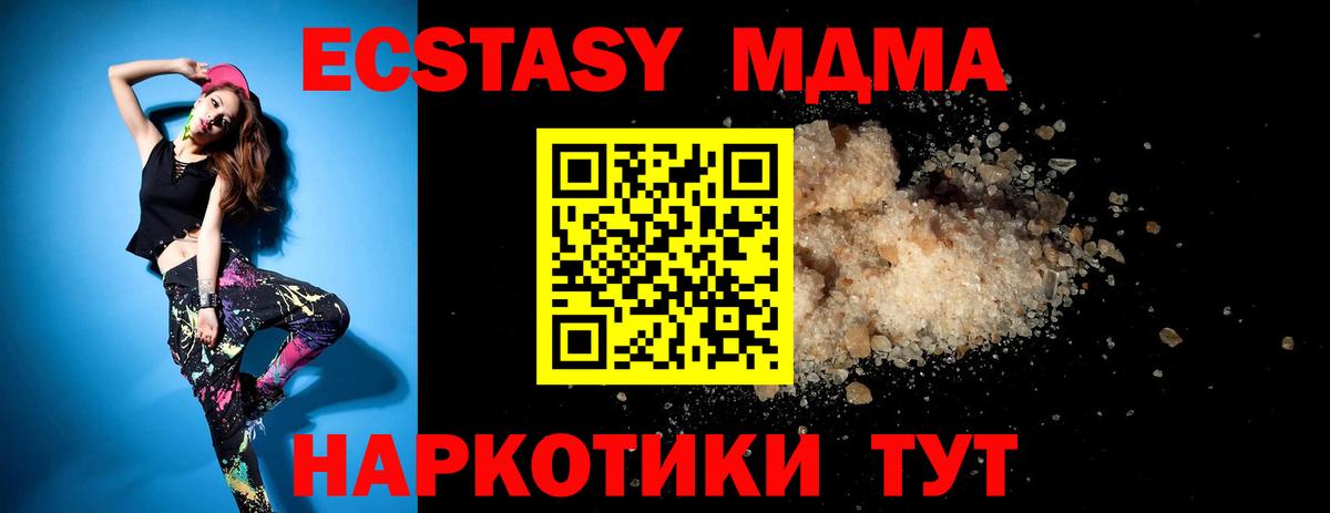 МДМА crystal  МДМА Molly  Вход с VPN  Волгоград 