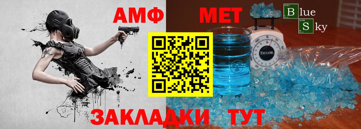 Волгоград  Первитин Декстрометамфетамин 99.9%  Вход с VPN 