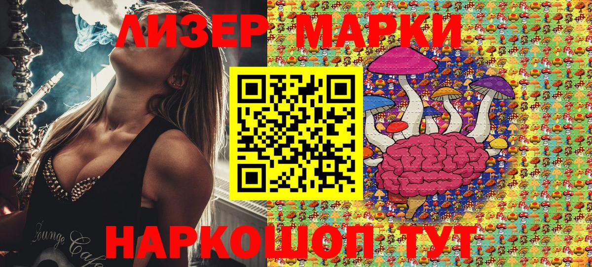 Наркотические марки 1,8мг  Вход с VPN  Волгоград 