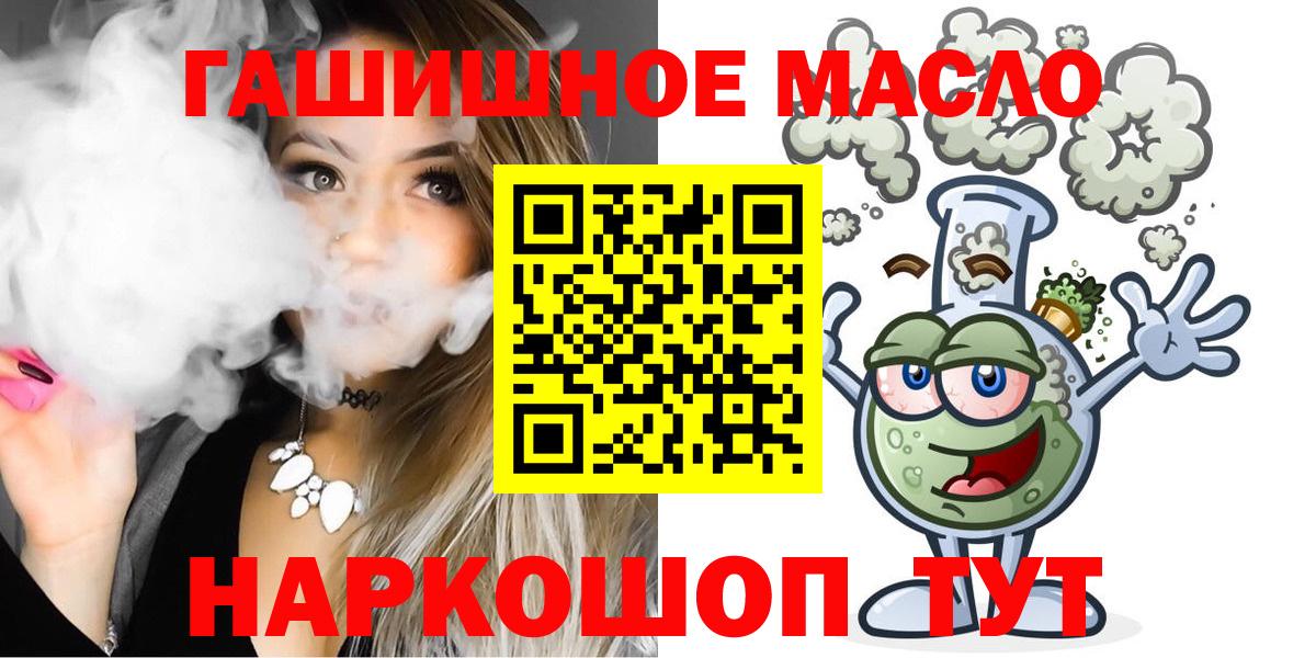 ТГК гашишное масло  Вход с VPN  Волгоград 