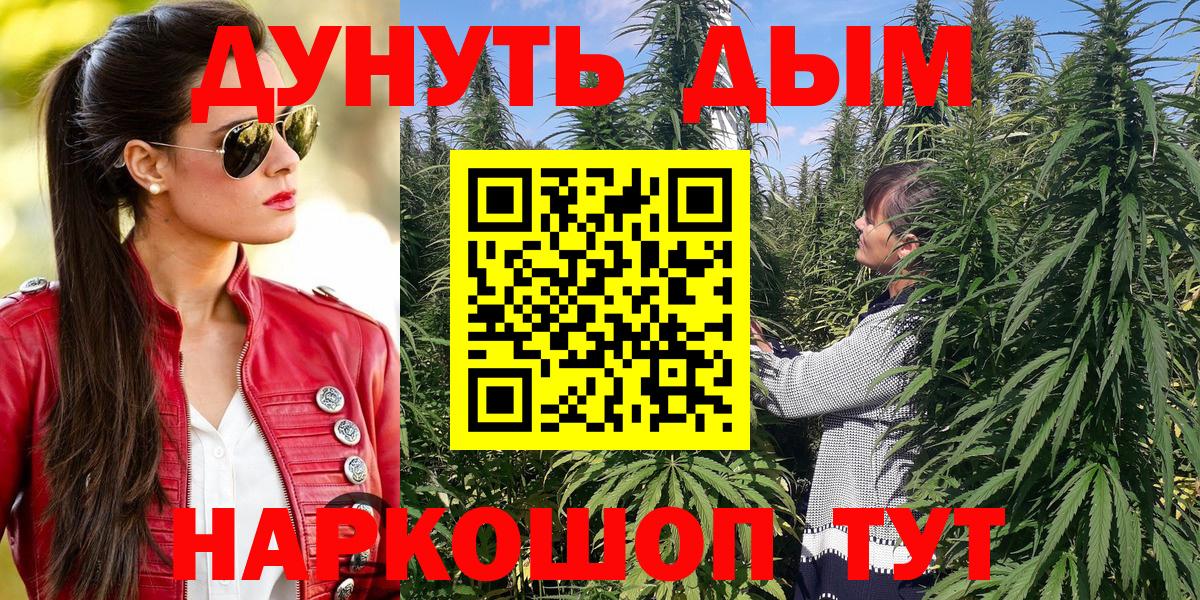 Волгоград  Каннабис LSD WEED  Бошки марихуана ГИДРОПОН  Бошки Шишки ГИДРОПОН  Вход с VPN 